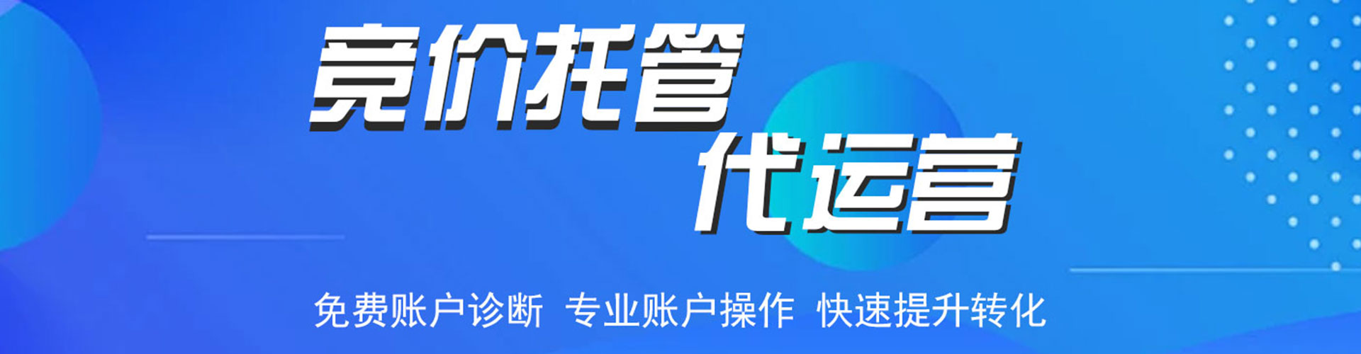 独山竞价推广开户